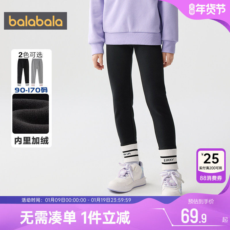 巴拉巴拉女童打底裤中大童加绒裤子冬装2025新款童装儿童外穿长裤,童装/婴儿装/亲子装,打底裤,淘宝优惠券,粉丝福利购,淘宝优惠卷