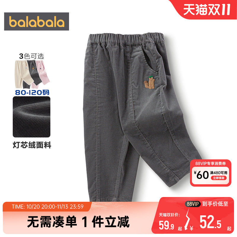 巴拉巴拉儿童裤子男童女童灯芯绒长裤春秋款装宝宝洋气休闲萝卜裤