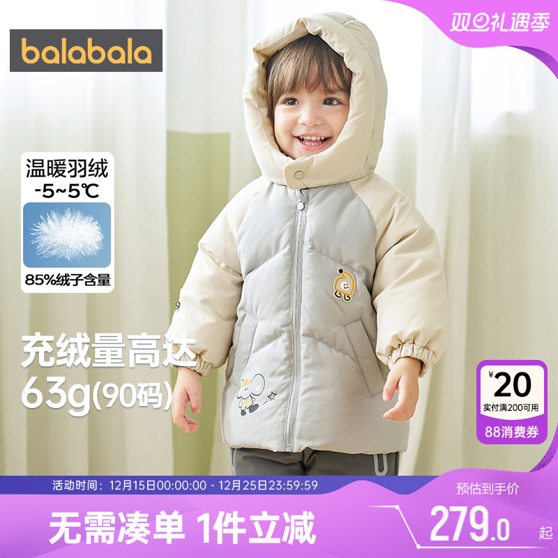 巴拉巴拉儿童羽绒服男童女童中长款外套冬装新款童装宝宝韩版加厚