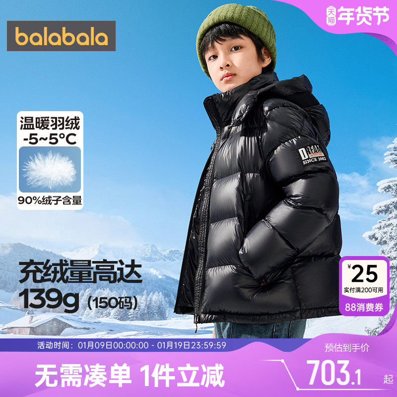 【商场同款】巴拉巴拉男童羽绒服中大童外套秋冬款童装儿童上衣厚,童装/婴儿装/亲子装,羽绒服,淘宝优惠券,粉丝福利购,淘宝优惠卷