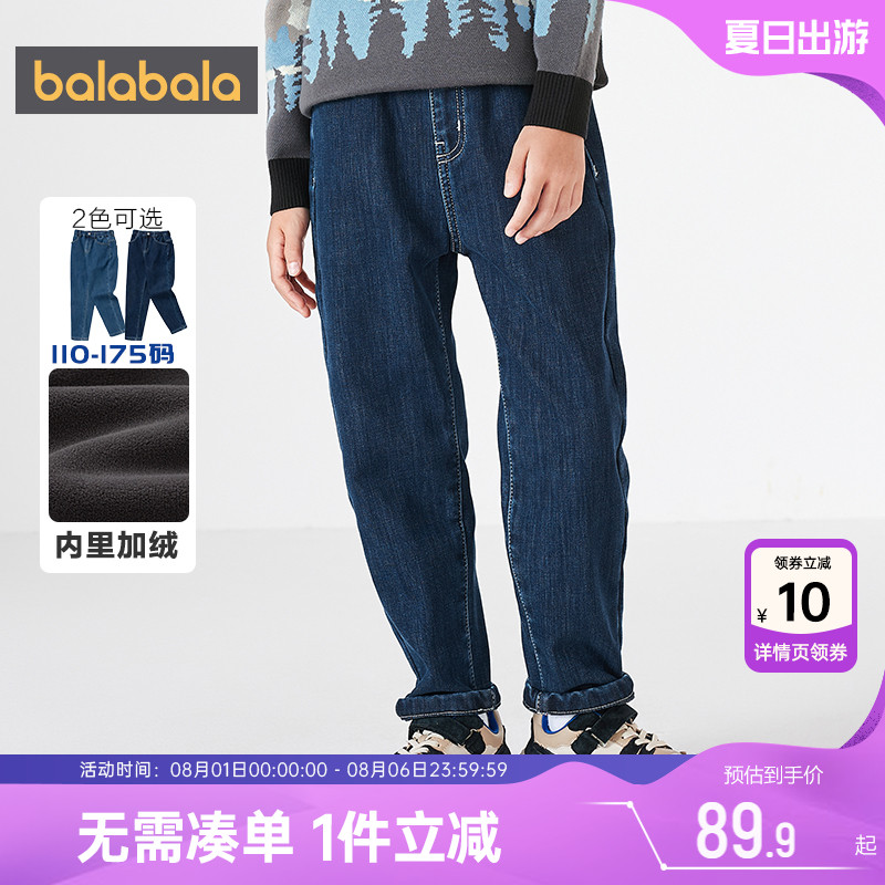 巴拉巴拉加厚男童牛仔裤儿童裤子