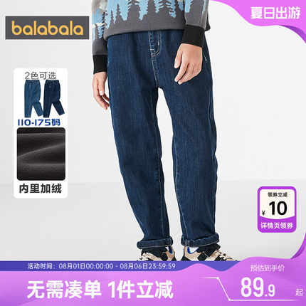 巴拉巴拉男童牛仔裤儿童加绒裤子秋冬季新款童装宝宝加厚休闲长裤