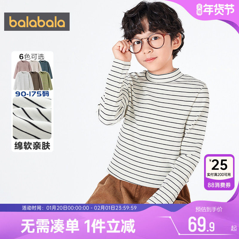 巴拉巴拉儿童长袖t恤男童女童半高领上衣秋冬款中大童条纹打底衫,童装/婴儿装/亲子装,T恤,淘宝优惠券,粉丝福利购,淘宝优惠卷