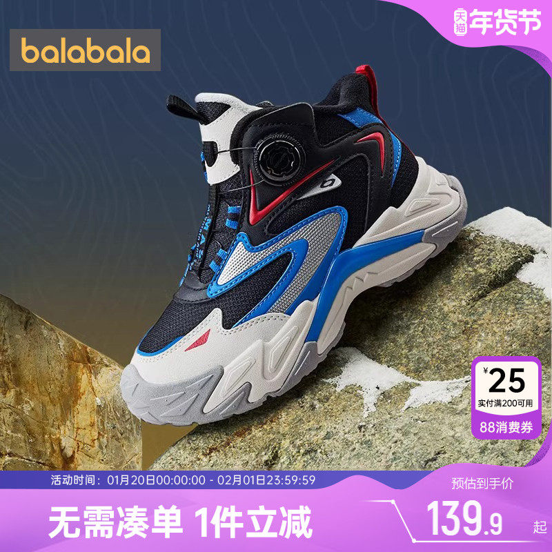 巴拉巴拉儿童运动鞋男童女童加绒鞋子宝宝高帮慢跑鞋冬季新款童鞋,童鞋/婴儿鞋/亲子鞋,运动鞋,淘宝优惠券,粉丝福利购,淘宝优惠卷