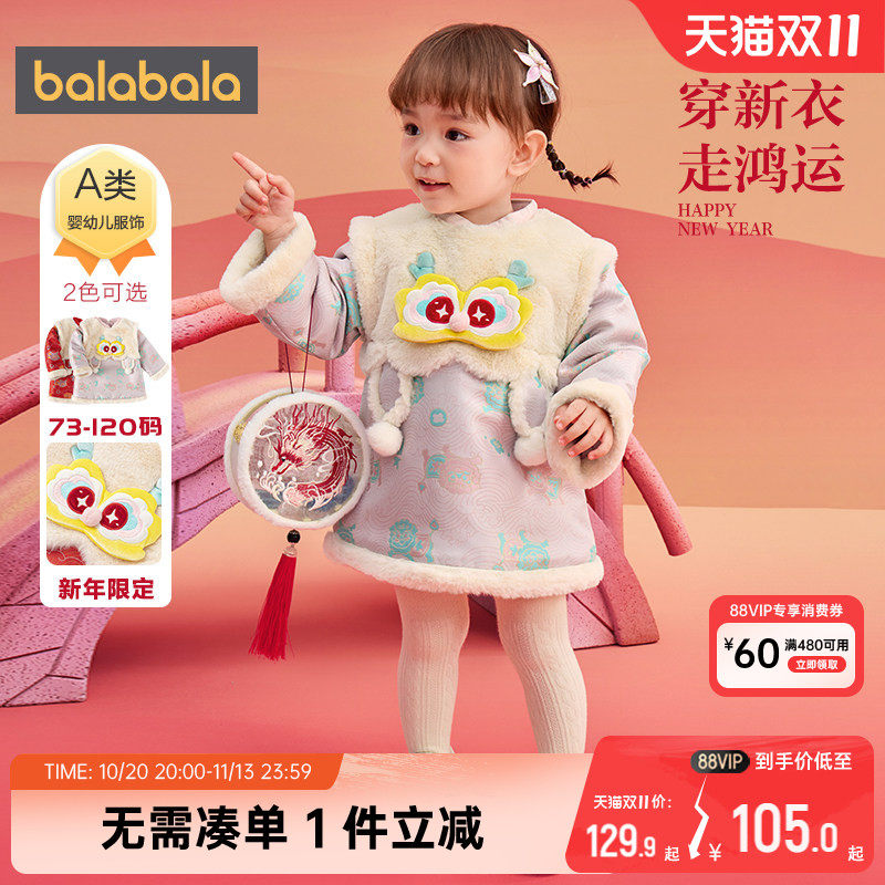 巴拉巴拉女童连衣裙婴儿汉服裙子冬装新款童装宝宝红色加厚公主孩