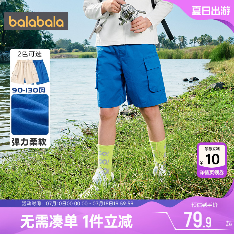 巴拉巴拉男童裤子小童宝宝工装裤夏季新款童装儿童短裤白色中裤薄