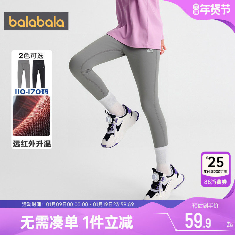 巴拉巴拉女童加绒打底裤中大童裤子秋冬季新款儿童外穿运动长裤厚,童装/婴儿装/亲子装,裤子,淘宝优惠券,粉丝福利购,淘宝优惠卷