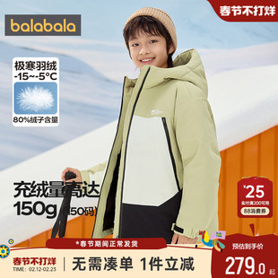 巴拉巴拉儿童羽绒服大童宝宝中长加厚外套冬装新款童装男童女童潮