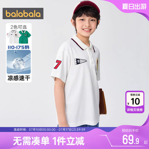 巴拉巴拉男童polo衫中大童t恤夏