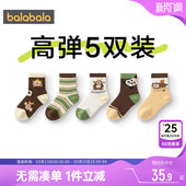 巴拉巴拉儿童袜子婴儿宝宝棉袜男童女童春秋季 童袜中筒袜潮孩 新款
