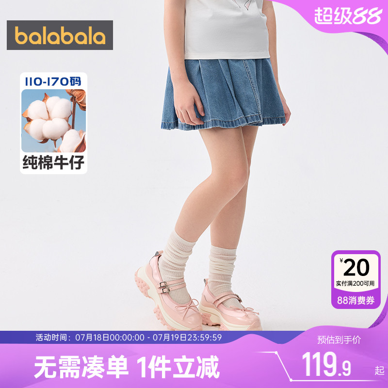 巴拉巴拉女童半身裙中大童牛仔短裙夏装新款宝宝裙裤儿童纯棉裙子