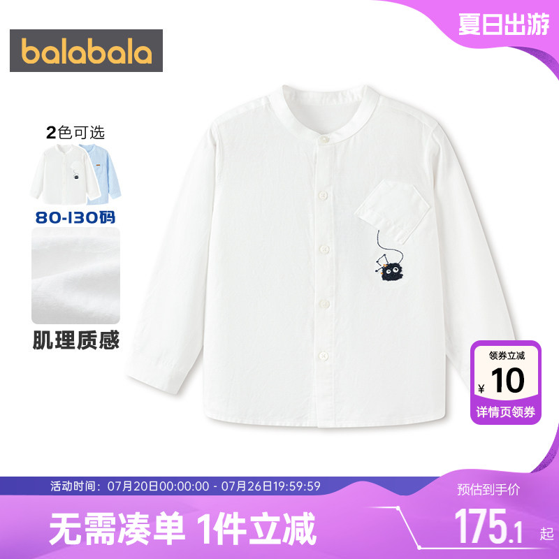 巴拉巴拉男童衬衫宝宝白衬衣春秋