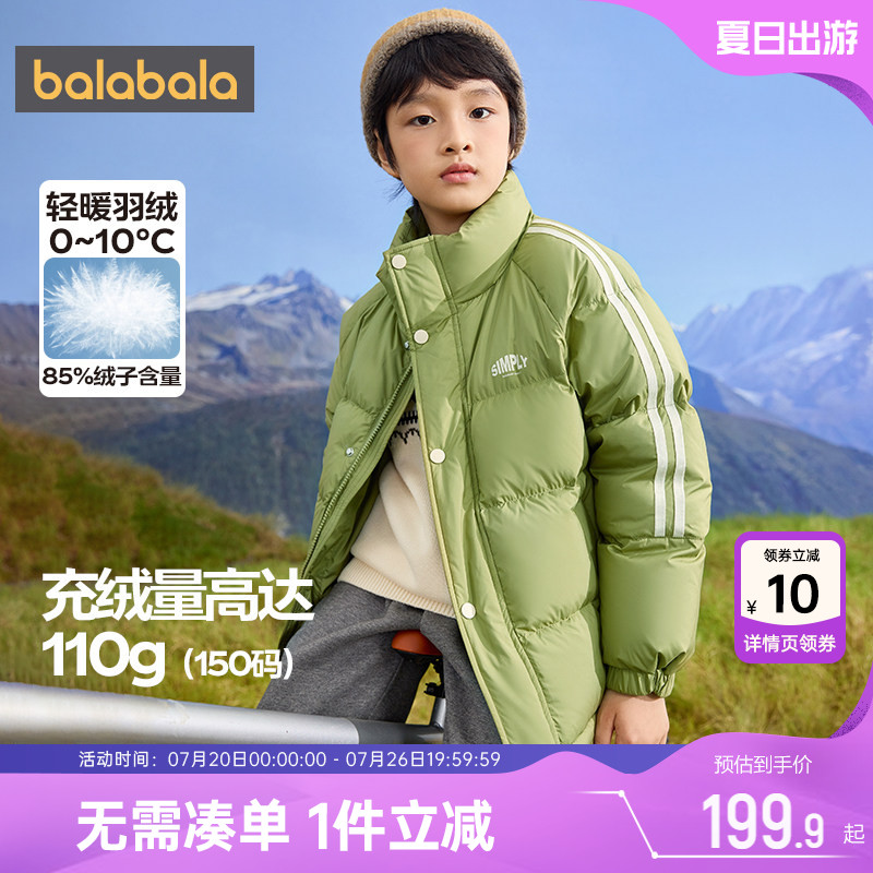 巴拉巴拉中长款加厚儿童羽绒服潮
