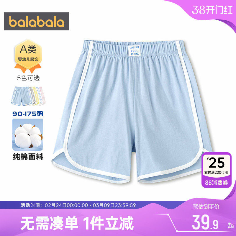 巴拉巴拉儿童睡裤男童女童家居裤夏装2026新款童装中大童纯棉短裤