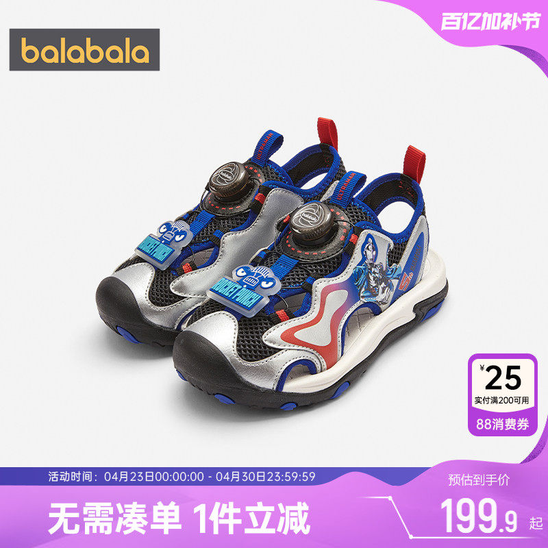 【奥特曼IP】巴拉巴拉男童凉鞋宝宝鞋子夏季2026新款童鞋儿童运动