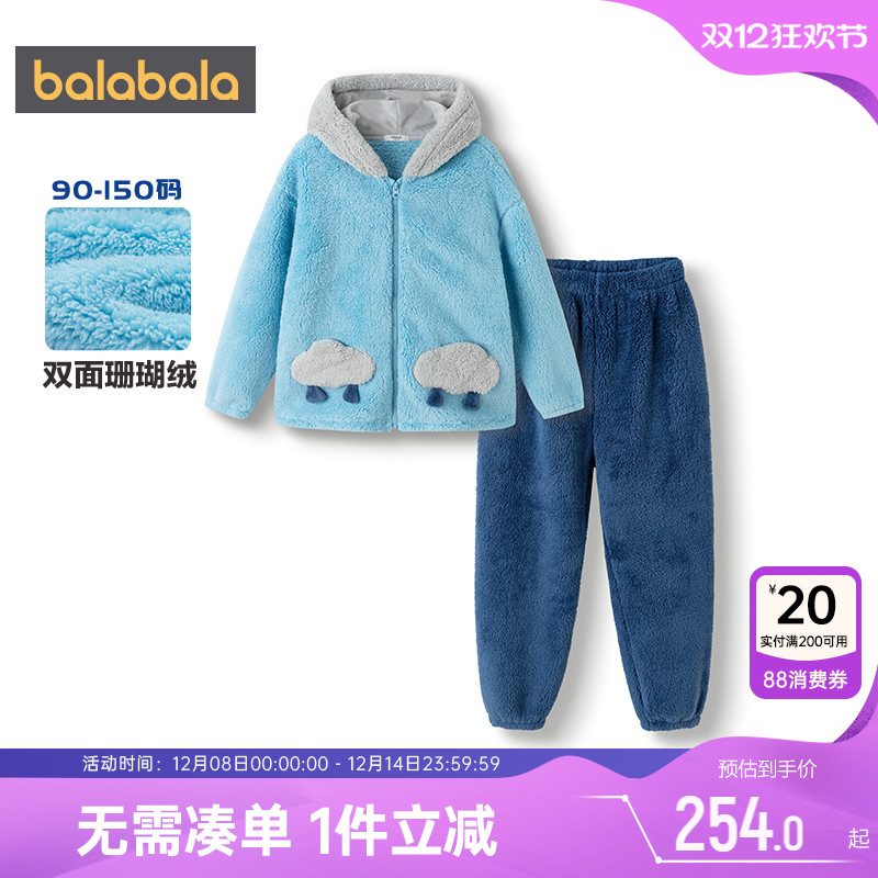 巴拉巴拉男童睡衣珊瑚绒家居服厚