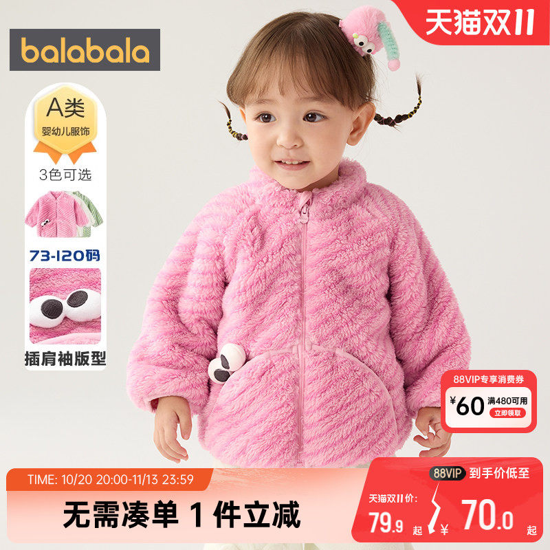 巴拉巴拉宝宝外套婴儿衣服男童女童秋冬季新款童装儿童加厚珊瑚绒