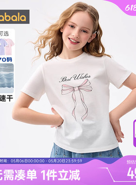 巴拉巴拉女童短袖T恤大童宝宝纯棉白色上衣夏装新款童装儿童速干t