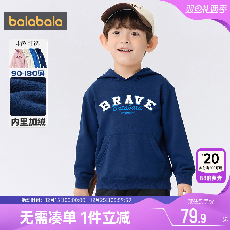 巴拉巴拉儿童加绒卫衣连帽打底衫