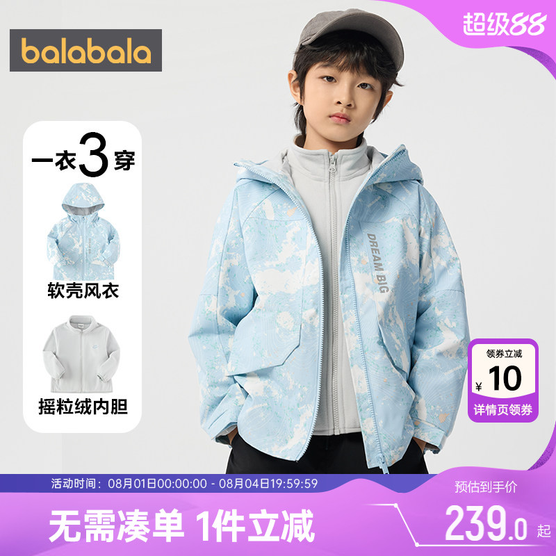 巴拉巴拉男童外套中大童宝宝三合一摇粒绒春秋款儿童户外连帽上衣