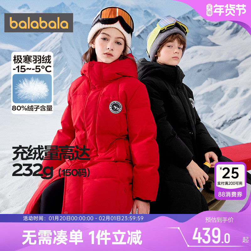 巴拉巴拉儿童羽绒服男童女童长款加厚外套秋冬款童装宝宝连帽上衣,童装/婴儿装/亲子装,羽绒服,淘宝优惠券,粉丝福利购,淘宝优惠卷