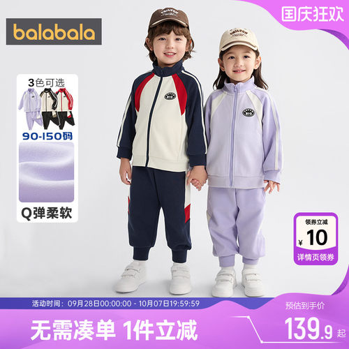 巴拉巴拉儿童运动套装男童女童秋