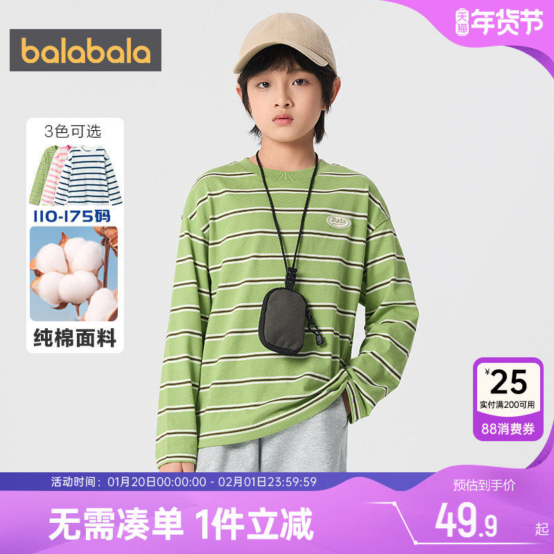 巴拉巴拉儿童长袖t恤男童女童纯棉条纹上衣春秋款童装中大童上衣,童装/婴儿装/亲子装,T恤,淘宝优惠券,粉丝福利购,淘宝优惠卷
