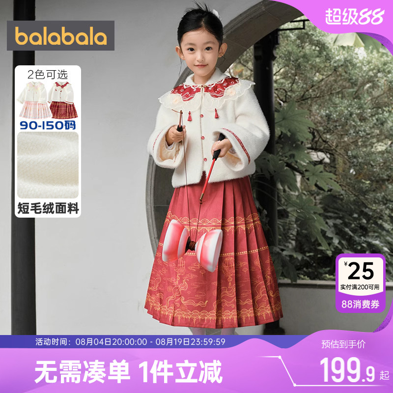 巴拉巴拉女童唐装套装宝宝国风马面裙冬装童装儿童过年拜年服汉服