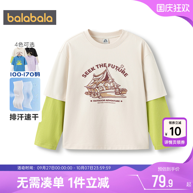 巴拉巴拉儿童长袖t恤男童女童打底衫春秋款童装宝宝运动速干上衣