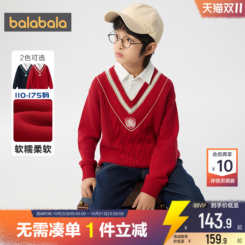 巴拉巴拉男童针织衫中大童宝宝假两件毛衣春秋款童装儿童红色上衣