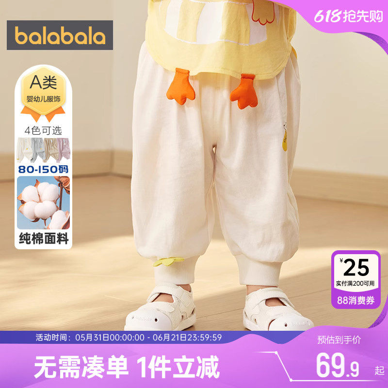 巴拉巴拉宝宝裤子婴儿防蚊裤夏季新款童装男童女童纯棉薄款运动裤