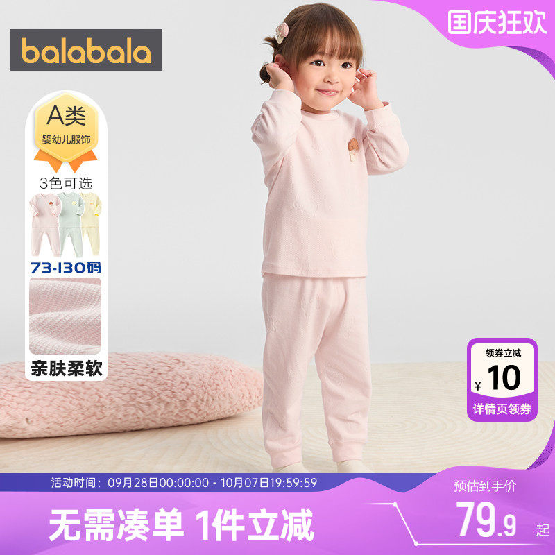 巴拉巴拉宝宝内衣套装男女童睡衣