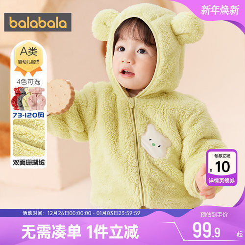 巴拉巴拉加厚冬季连帽外套摇粒绒