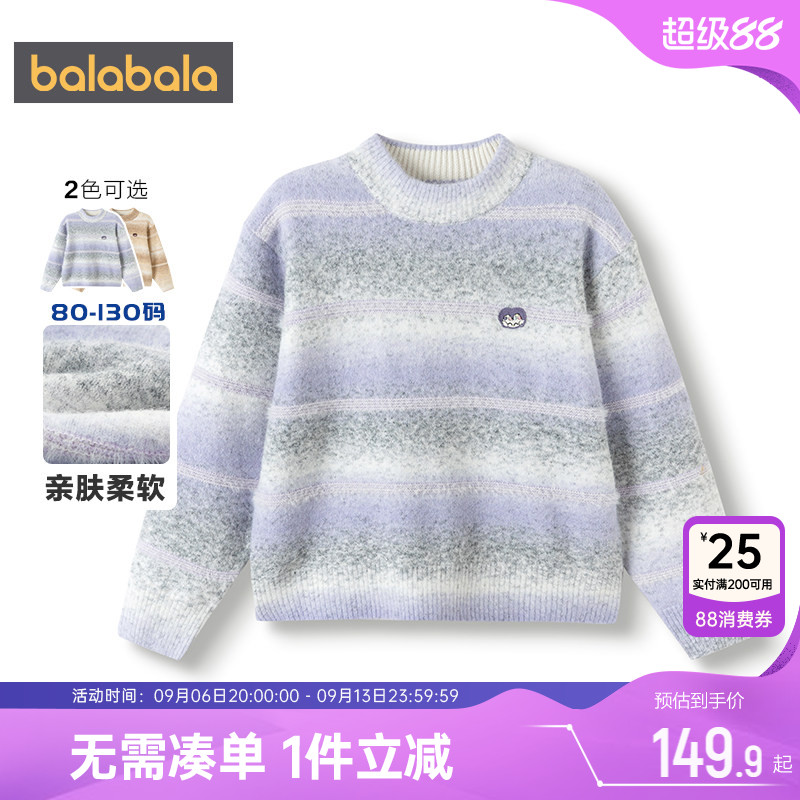 巴拉巴拉女童针织衫大童加厚毛衣
