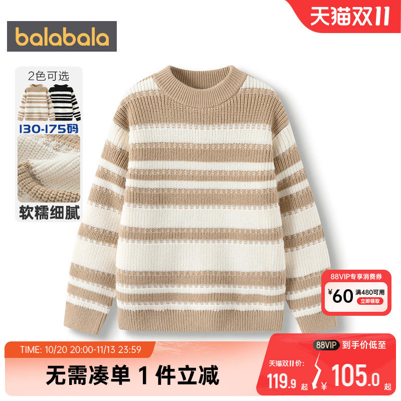 巴拉巴拉男童针织衫中大童毛衣秋冬季款童装儿童打底宝宝条纹上衣