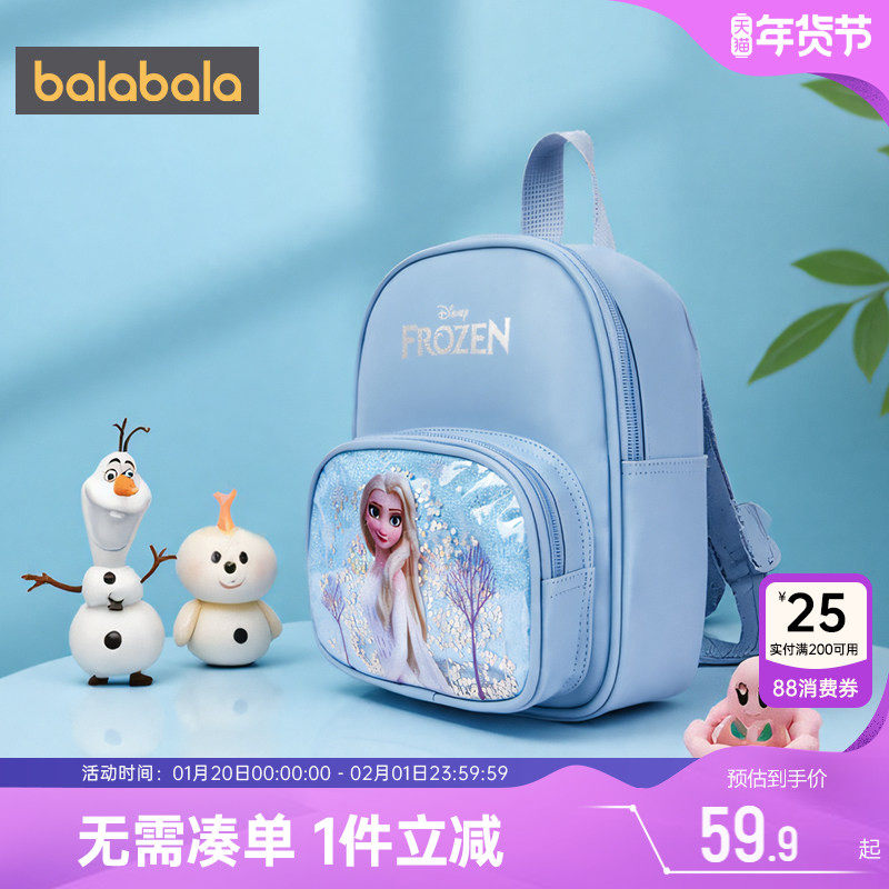 【爱莎IP】巴拉巴拉女童双肩包公主背包儿童包包新款宝宝书包外出,玩具/童车/益智/积木/模型,书包,淘宝优惠券,粉丝福利购,淘宝优惠卷