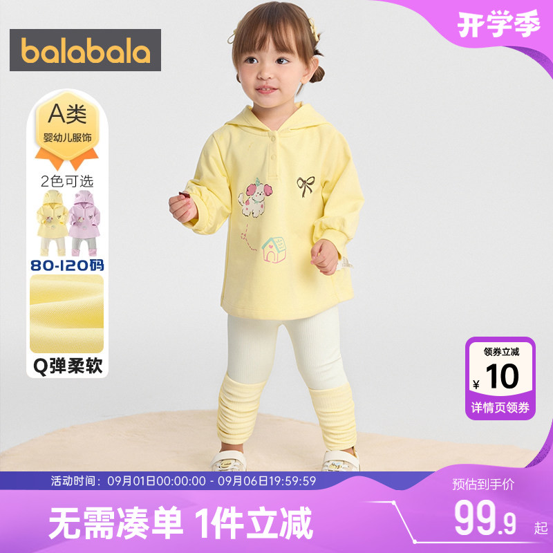 巴拉巴拉女童运动套装婴儿宝宝两件套春秋款童装儿童休闲卫衣裤子