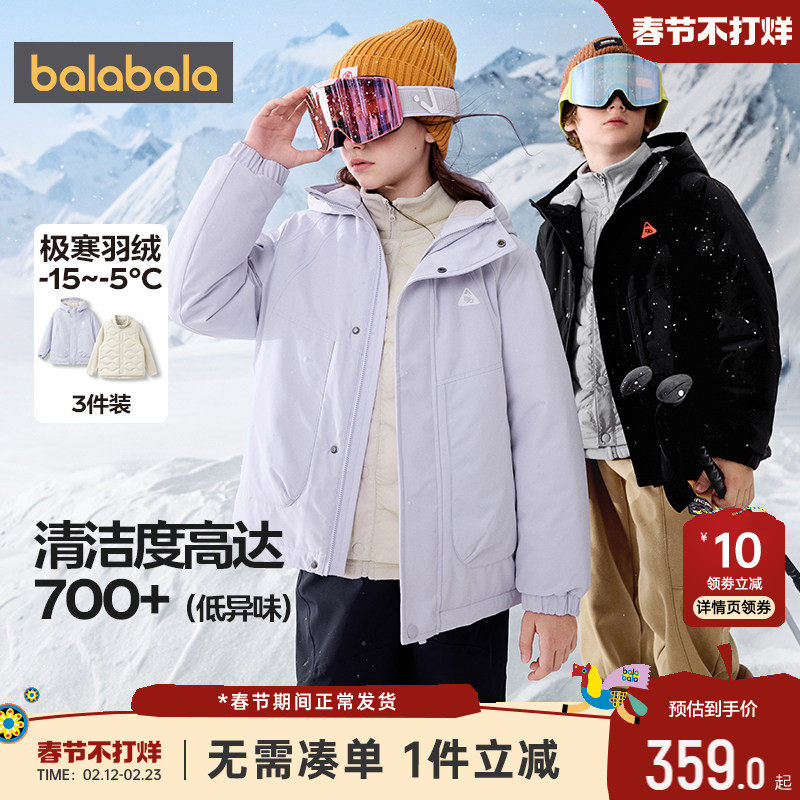 巴拉巴拉儿童羽绒服男童女童三合一滑雪外套秋冬款童装中大童上衣