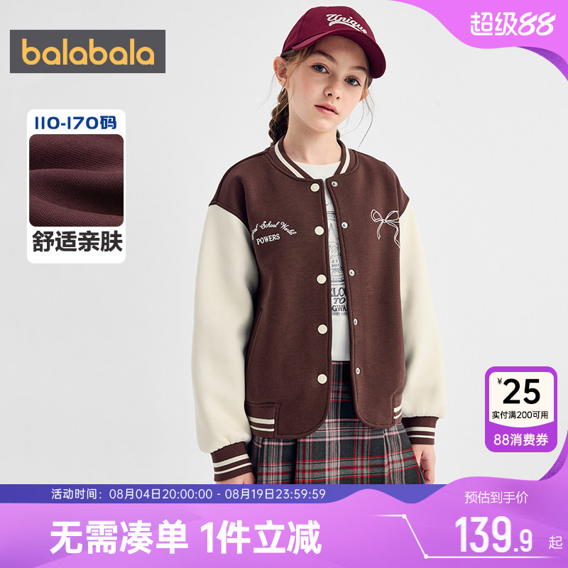 巴拉巴拉女童外套中大童棒球服秋