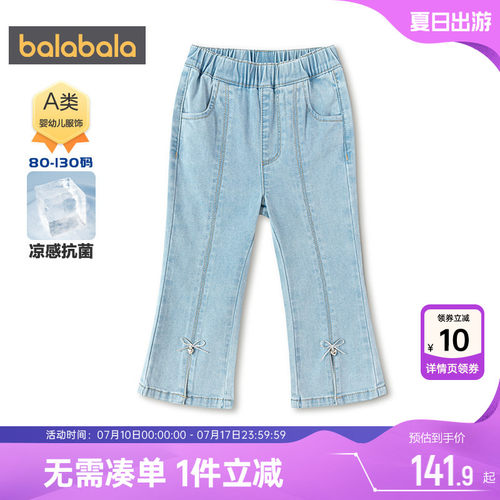 巴拉巴拉女童牛仔裤宝宝喇叭裤薄