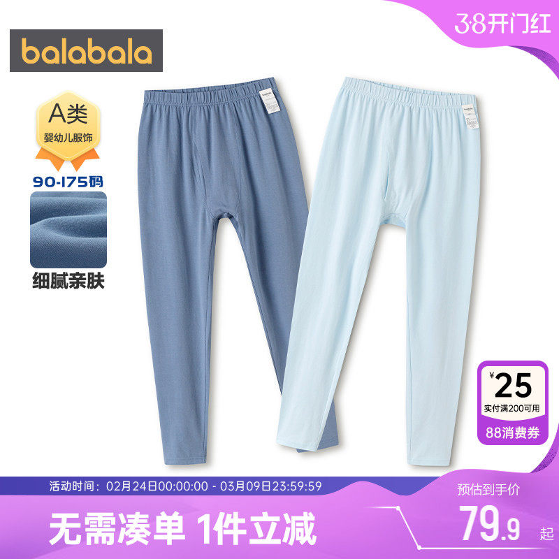 巴拉巴拉男童保暖裤中大童睡裤春秋款童装裤子儿童打底裤宝宝秋裤