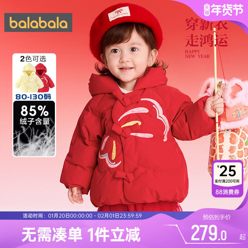 巴拉巴拉女童羽绒服小童宝宝红色新年款外套冬装新款童装儿童中长,童装/婴儿装/亲子装,羽绒服,淘宝优惠券,粉丝福利购,淘宝优惠卷