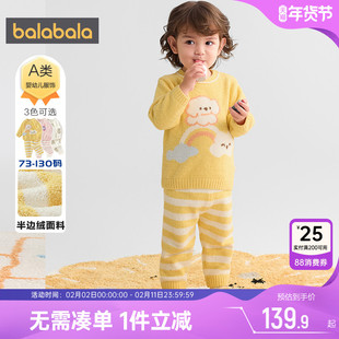 巴拉巴拉宝宝睡衣套装男童女童家居服冬装新款童装儿童加厚秋衣裤