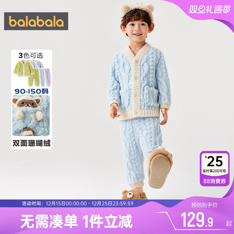 巴拉巴拉宝宝家居服套装儿童睡衣