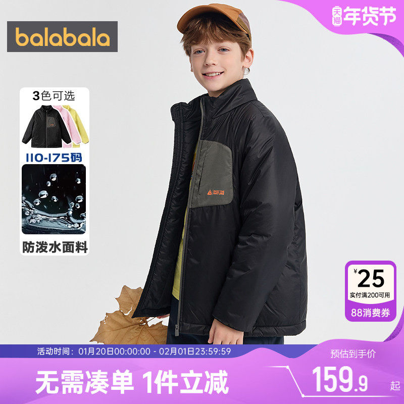 巴拉巴拉儿童棉服男童女童棉衣冬装新款童装中大童宝宝保暖外套厚,童装/婴儿装/亲子装,棉袄/棉服,淘宝优惠券,粉丝福利购,淘宝优惠卷
