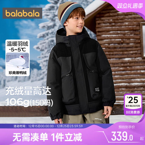 巴拉巴拉男童羽绒服中大童外套厚