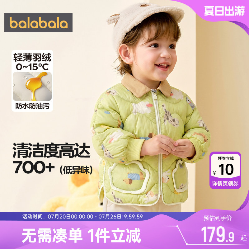 巴拉巴拉宝宝羽绒服男女童轻薄短款外套秋冬款童装儿童三防上衣小