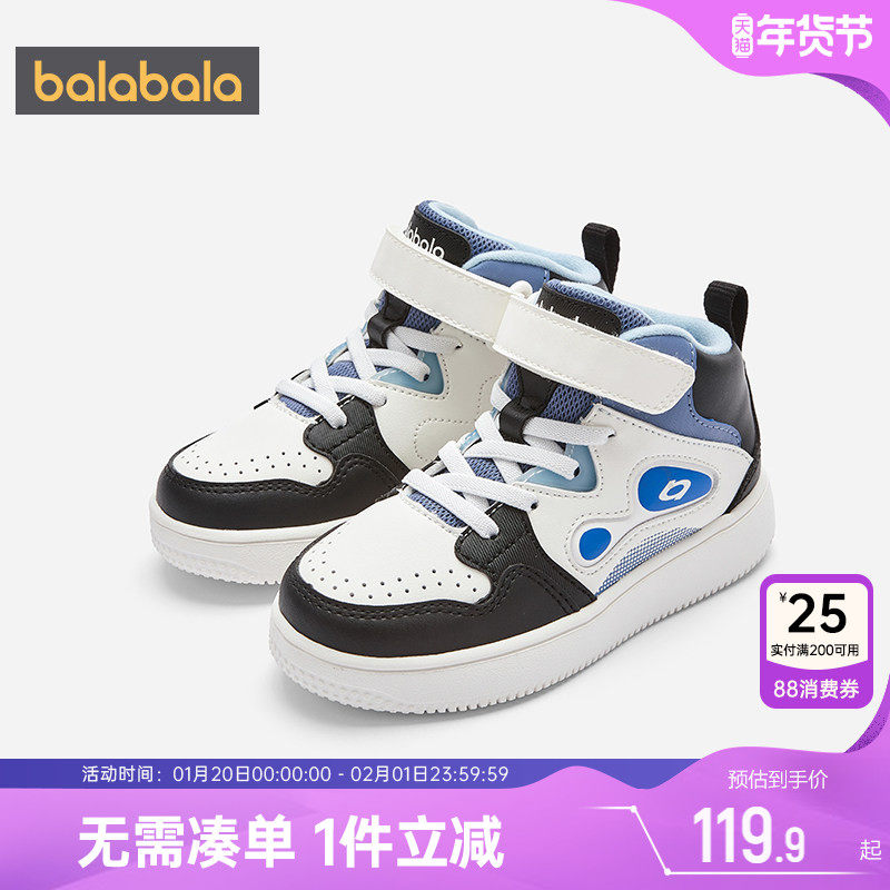 巴拉巴拉儿童板鞋男童女童高帮鞋子秋冬季新款童鞋宝宝运动加绒大,童鞋/婴儿鞋/亲子鞋,板鞋,淘宝优惠券,粉丝福利购,淘宝优惠卷