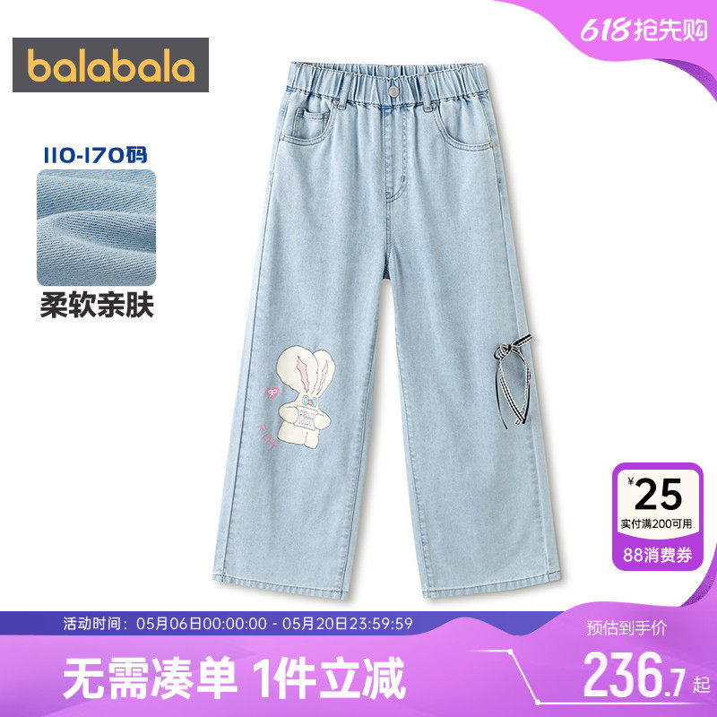 【商场同款】巴拉巴拉女童牛仔裤中大童裤子夏季童装儿童直筒长裤