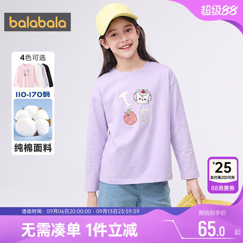 巴拉巴拉女童长袖t恤纯棉打底衫